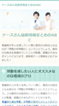 Mobile Screenshot of mathforum.jp